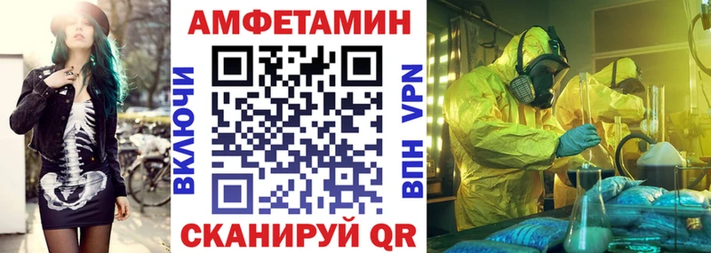 Амфетамин Розовый  что такое наркотик  Ревда 