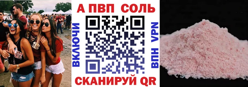 APVP мука Ревда