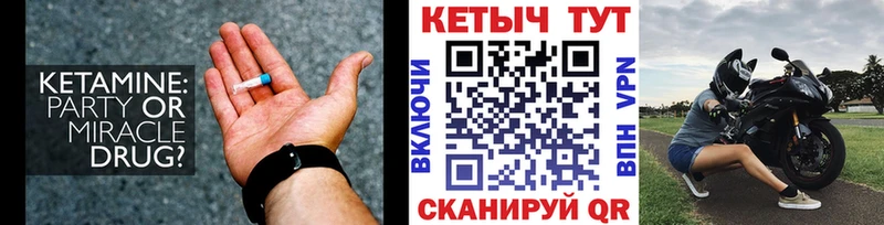 Кетамин ketamine  где купить   Ревда 