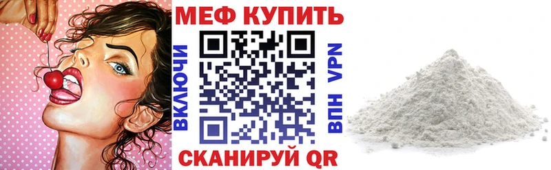 МЯУ-МЯУ VHQ  где найти   Ревда 