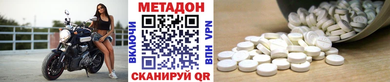 МЕТАДОН кристалл  Ревда 