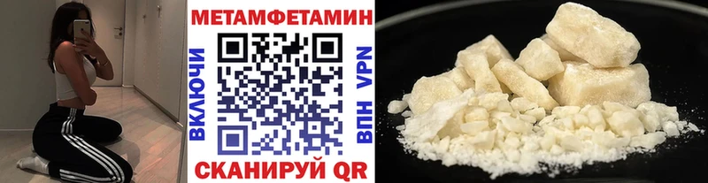 цены наркотик  MEGA вход  МЕТАМФЕТАМИН мет  Ревда 