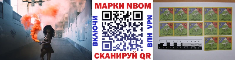купить наркотики сайты  Ревда  Марки 25I-NBOMe 1,5мг 