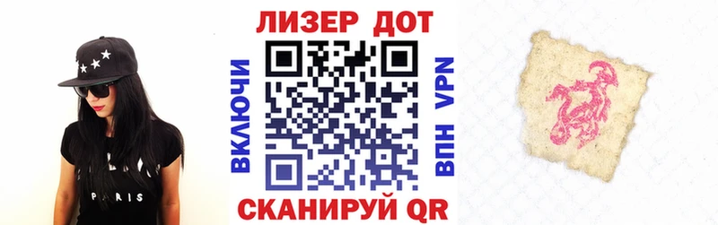 Марки NBOMe 1500мкг Ревда